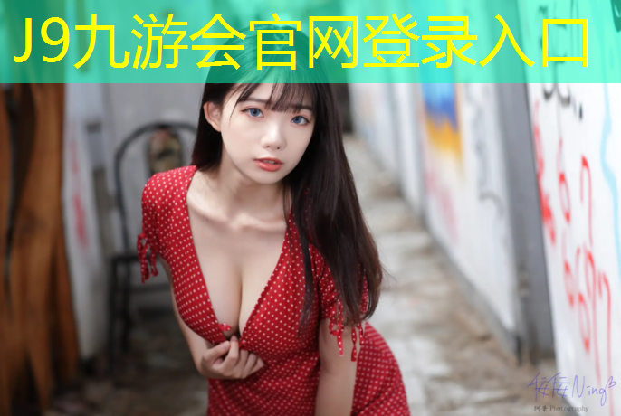 J9九游会官网登录入口：哑铃全身肌肉训练计划