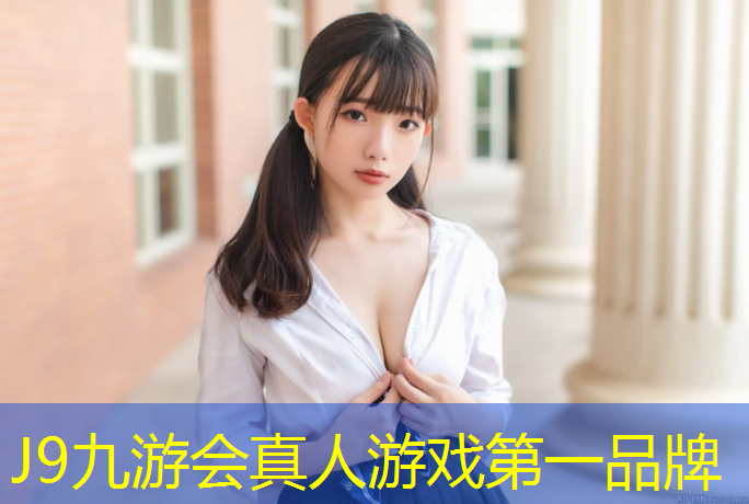 J9九游会真人游戏第一品牌：鞋子被塑胶跑道染黑了怎么办