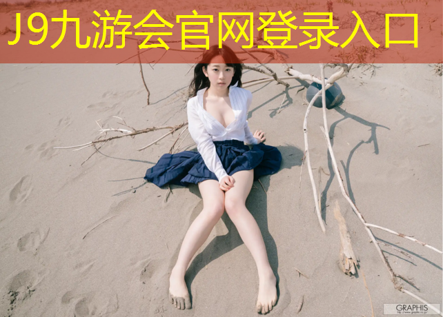 J9九游会真人游戏第一品牌：塑胶跑道能穿钉鞋跑步吗_